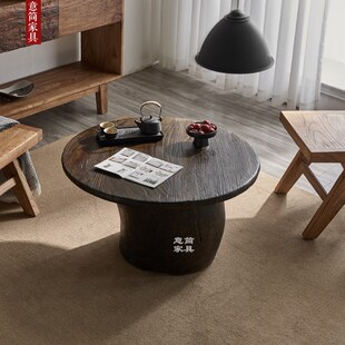 侘寂风实木茶几复古做旧原木圆形小户型客厅家用民宿阳台矮桌圆桌
