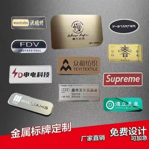 金属铭牌定做不锈钢铜铝牌腐蚀丝印logo机械牌制作