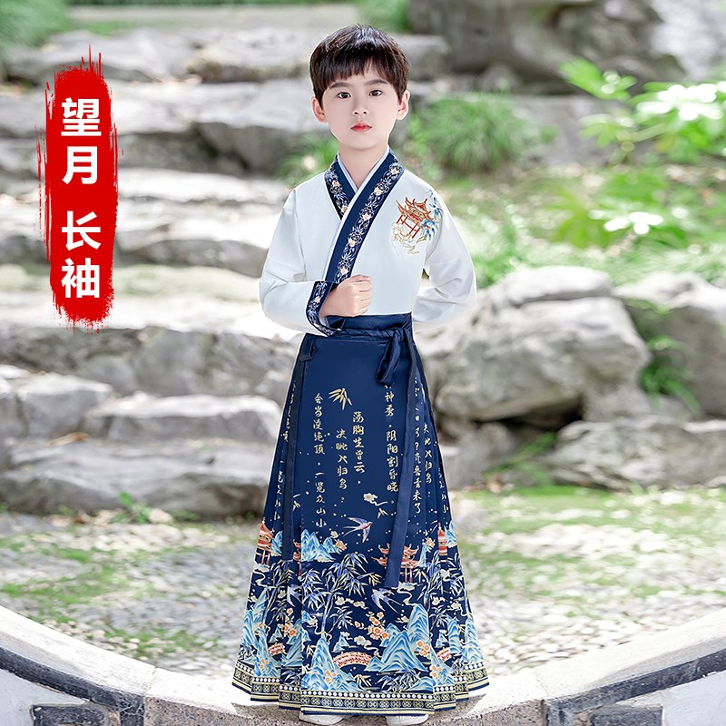 儿童汉服男童马面裙套装女童中国风中秋开笔礼表演服长袖国学服