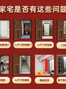 入户门对卫生间化解荷花锦鲤图五帝钱门对门贴大门对厕所门隐形贴