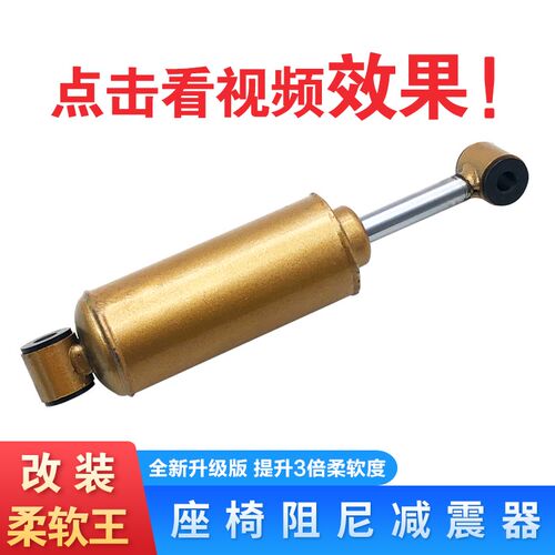 适用货车座椅阻尼器解放j6p座椅柔软阻尼器减震jh6天v德龙新m3000