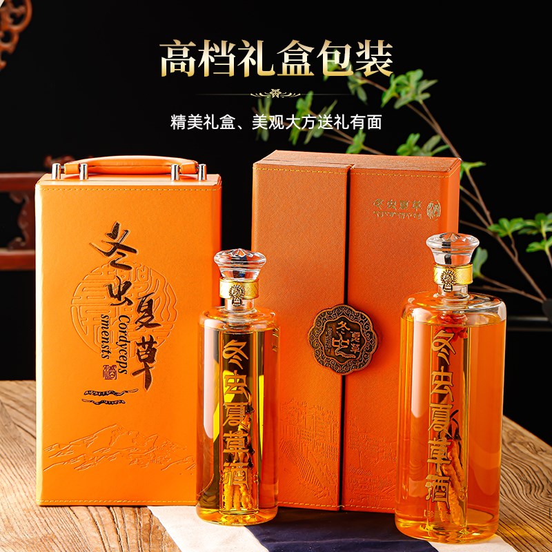 高档双开虫草专用酒瓶礼盒空盒皮盒泡冬虫夏草酒瓶养生酒盒定制