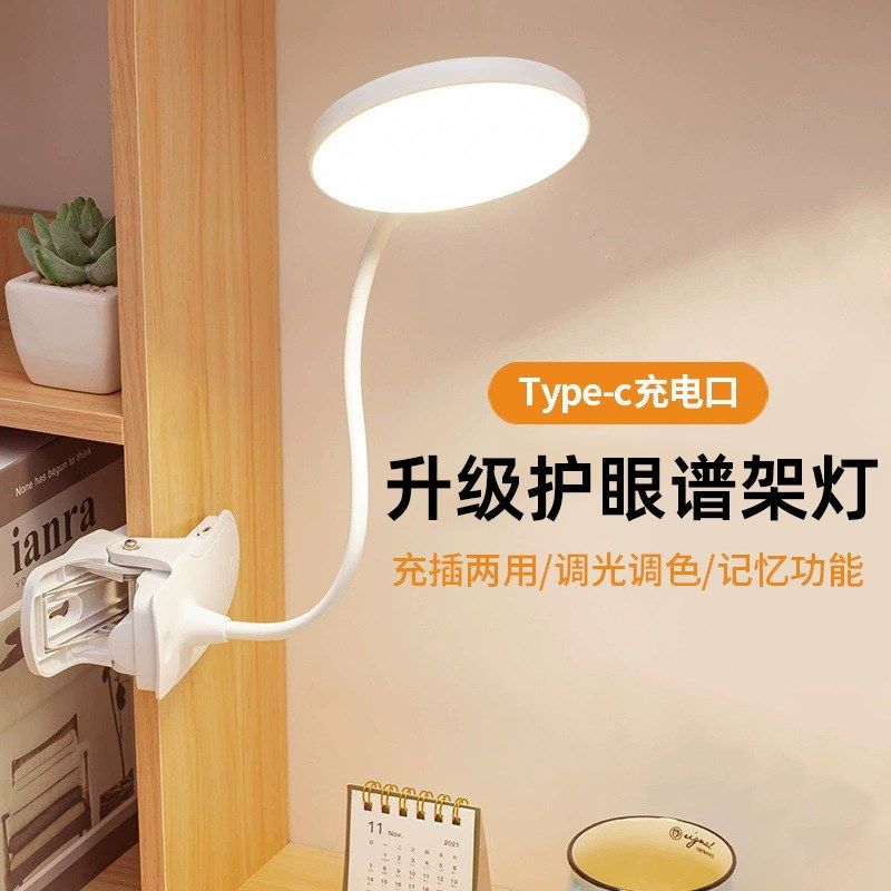 护眼谱架灯LED充电专业USB夹式谱台灯可调节钢琴灯练琴专用乐谱灯