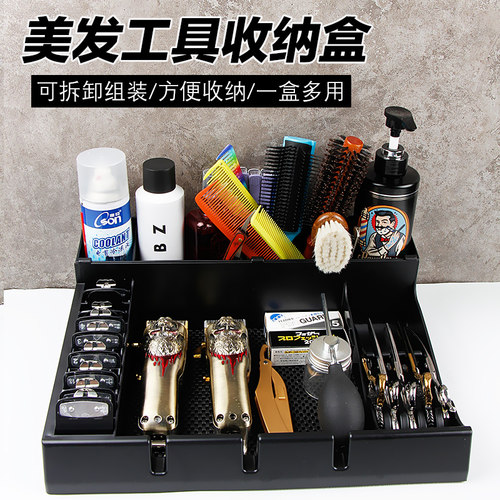 美发工具托盘BARBER电推剪卡尺收纳盒摆放箱剪刀梳子夹桌面置物架