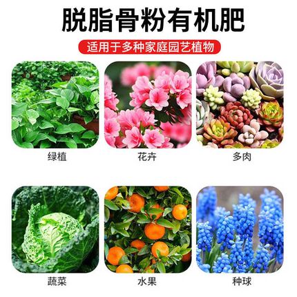 骨粉肥料特质骨粉养花专用肥料高磷高钙生根壮苗园艺脱脂骨粉