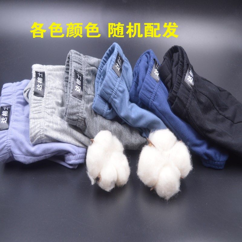 六条三条中老年内裤男老人全棉三角底裤纯棉短裤大码男士爸爸短裤,女士内衣/男士内衣/家居服,男三角内裤,淘宝优惠券,粉丝福利购,淘宝优惠卷