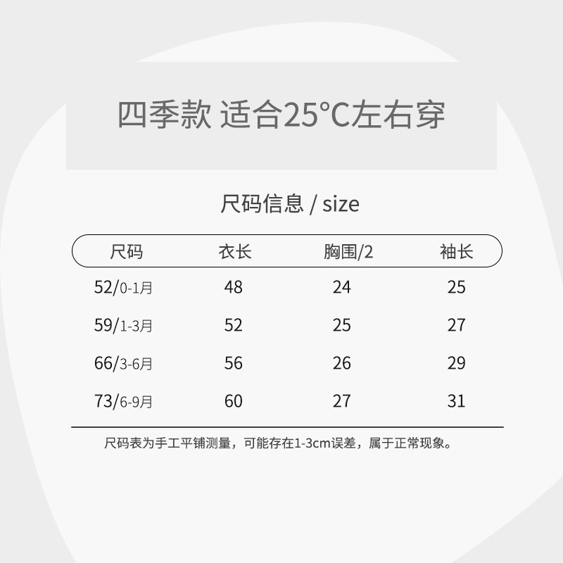 新生儿婴儿衣服春秋款0一3月初生儿宝宝连体衣52码a类纯棉春装男6