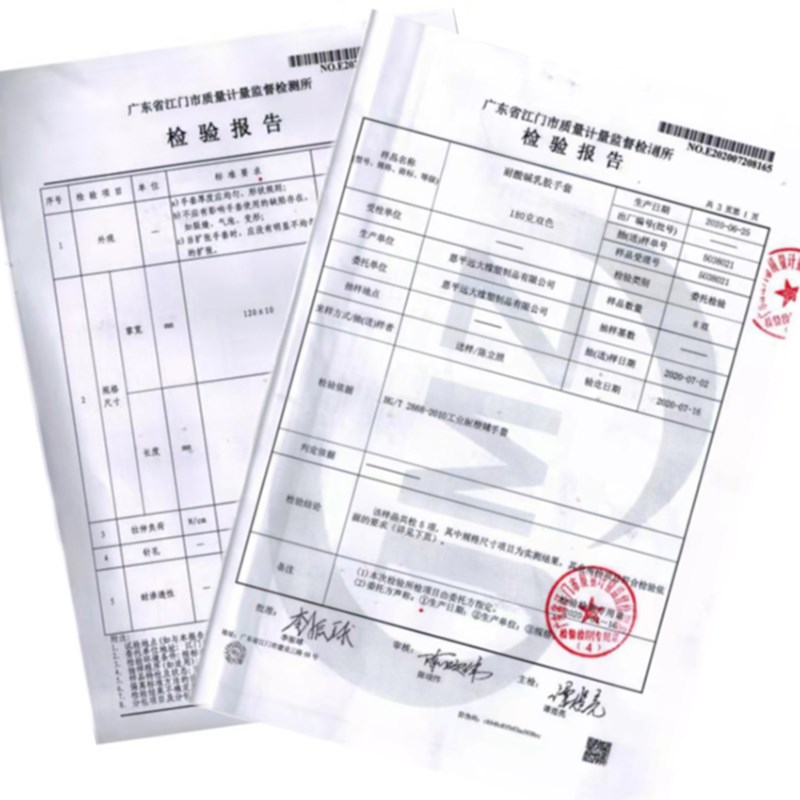 联利牌黑色橡胶防腐蚀耐酸碱手套工业防护加长厚耐磨防水劳保手套