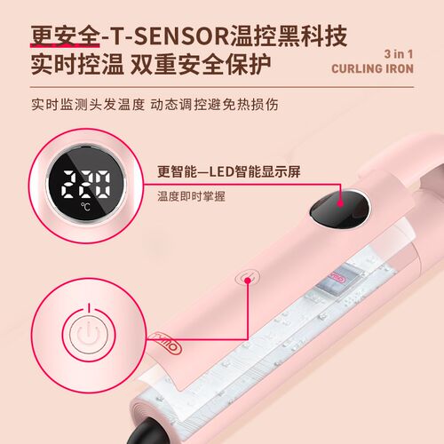 TYMO多功能换头卷发棒 3合1恒温数显 持久定型羊毛卷 家用沙龙两