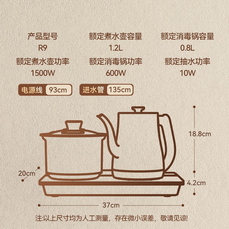 金灶R9茶台烧水壶一体嵌入式新款手柄自动上水泡茶专用电热水壶