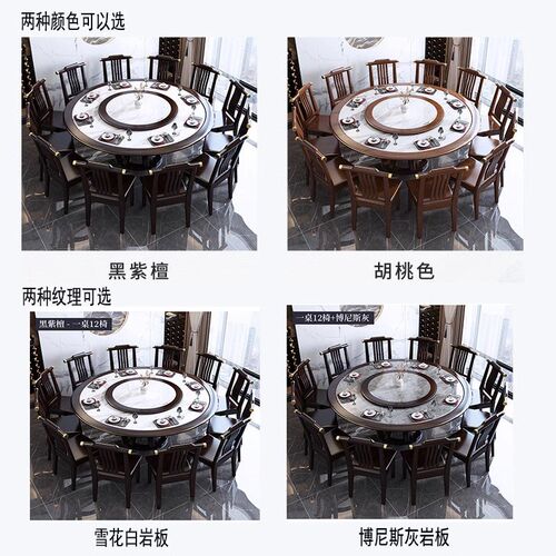 新中式全实木餐桌椅组合家用餐厅岩板餐桌酒店带转盘2m大圆桌10人