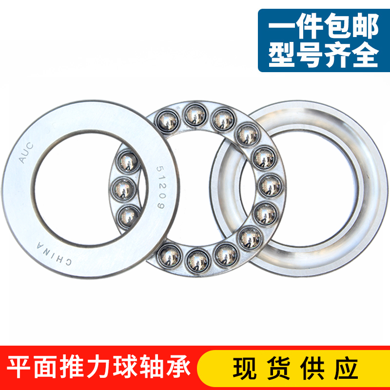 推力球 平面轴承51138M  压力轴承8138 内径190外径240厚度37mm