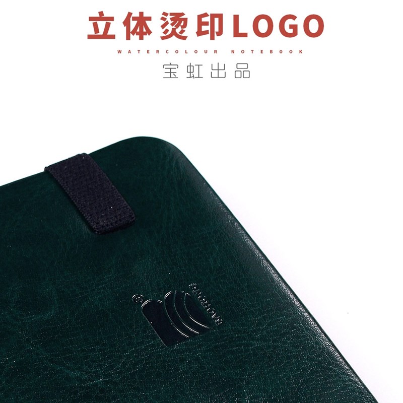 保定宝虹便携式全棉水彩手账本中粗细纹随身旅行仿皮面写生口袋本