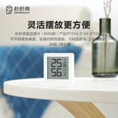 秒秒测智能温湿度计高精准传感器室内智能温度计家用冰箱贴mini版