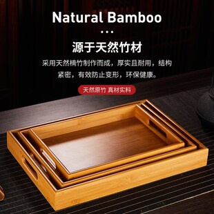 竹制茶盘家用简约长方形手拉托盘功夫茶具干泡茶奉客厅收纳盘 日式