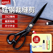 锰钢缝纫裁缝剪刀大服装 12寸专用裁布家用 剪裁缝小剪子专业裁剪8