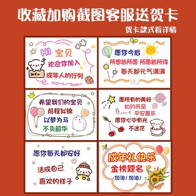 十八岁成人礼礼物送女孩的生日礼品18岁男生有纪念意义仪式感礼盒