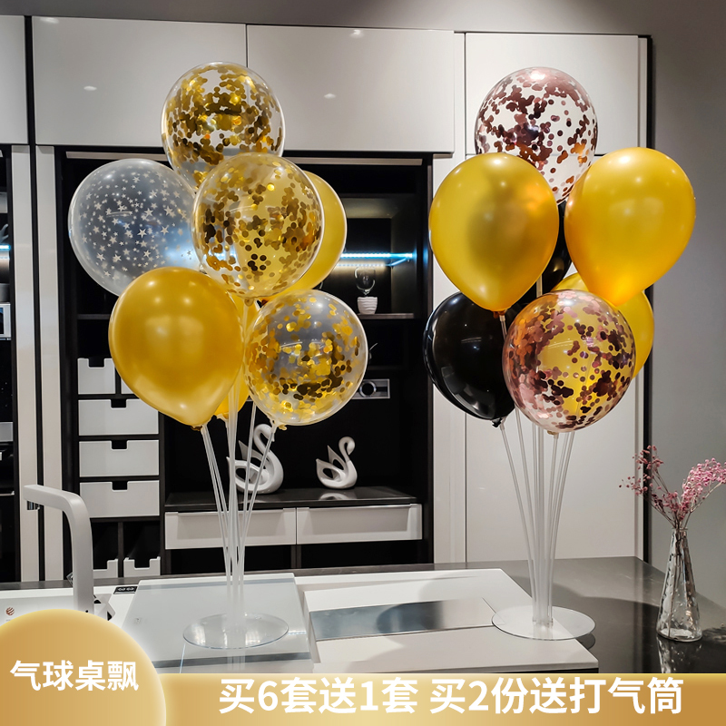 气球杆子桌摆透明加长桌飘大号加硬底座婚礼圣诞桌装饰布置道具