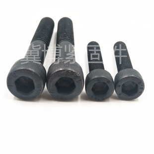 12.9级内六角螺丝 杯头六角螺螺栓M4M5M6M8M10M12M14M16M20M22M24