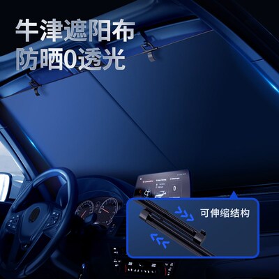 汽车遮阳前挡风玻璃遮阳神器防晒隔热车窗遮阳帘前档伞车用罩车内