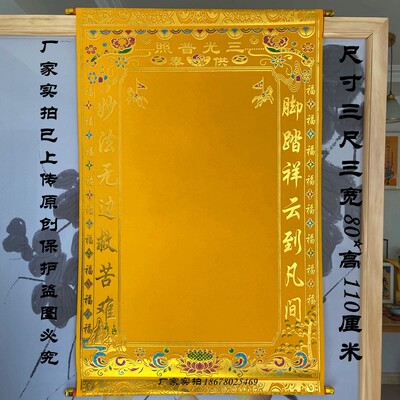 堂单绒布净版大小三尺三图格上下方悬挂好书写红黄堂单子绒布定制