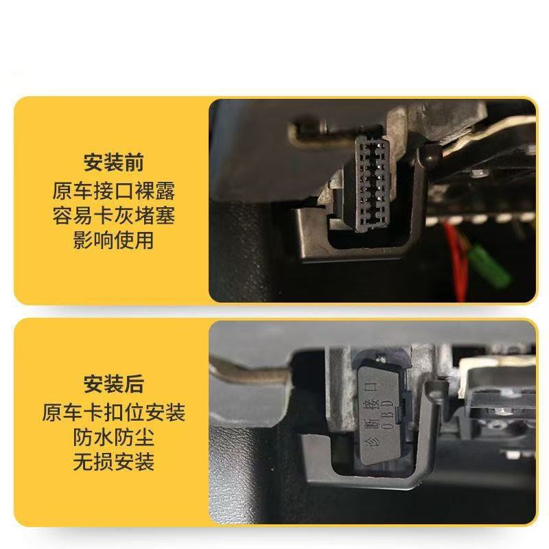 适配长安CS75车内饰防护罩OBD接口保护盖UNIT防尘盖锐程CC装饰