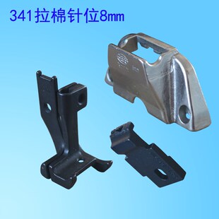 1341三同步缝纫机拉棉针位组针板机牙压脚过绳埋袋手提袋厚料皮革