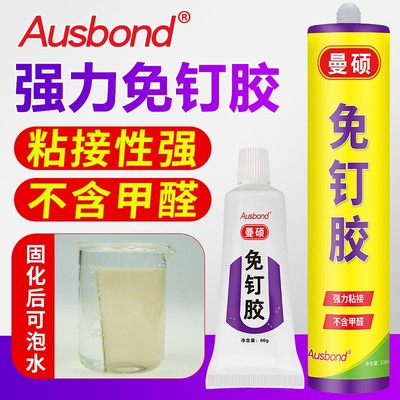强力粘胶免打孔胶水水泥墙瓷砖墙体墙壁墙面墙上相框置物架固定胶