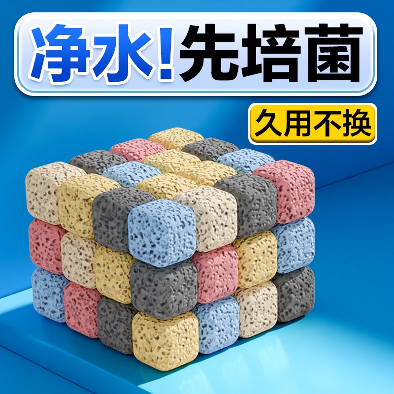 鱼缸过滤材料硝化细菌屋陶瓷环鱼池净水石英球过滤器周转箱底滤材