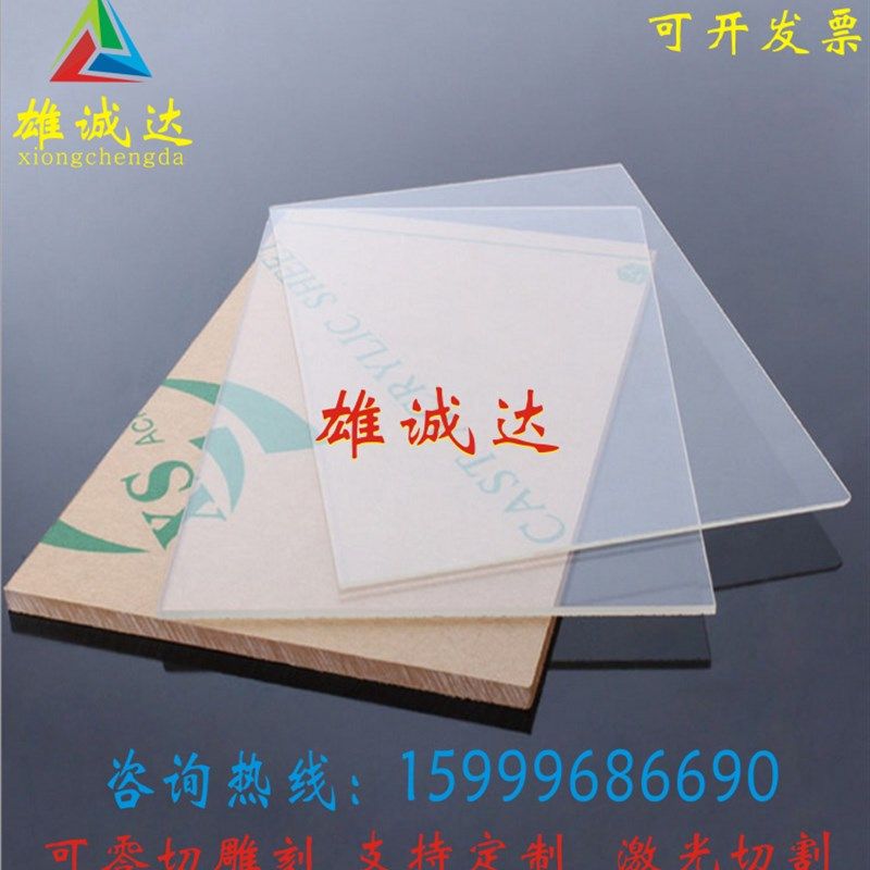 半透明亚克力板 磨砂有机玻璃板 扩散板 LED灯罩板 透光板 乳白色,基础建材,亚克力板,淘宝优惠券,粉丝福利购,淘宝优惠卷