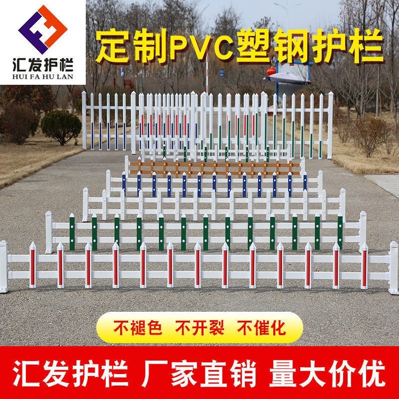 PVC塑钢绿色花园护栏草坪花坛围栏学校花池栅栏 户外园林防护栏杆
