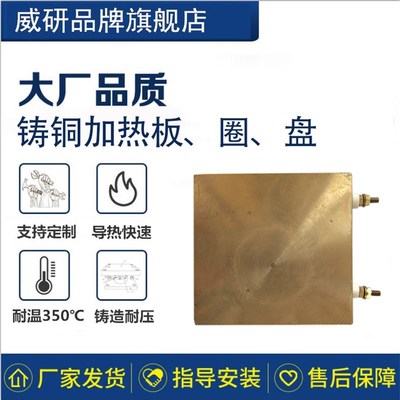 铸铜加热板铸铝加热板加热圈高温发热板电加热板非标定制220v