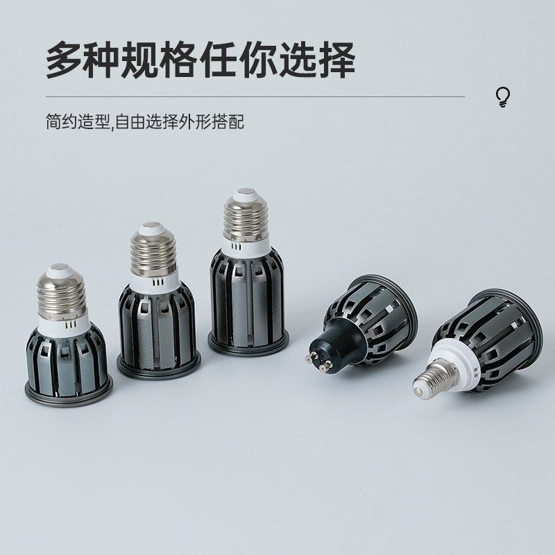 LED聚光射灯E27螺口透镜灯杯e14暖黄光餐桌氛围照明GU10插口灯泡,家装灯饰光源,LED灯杯,淘宝优惠券,粉丝福利购,淘宝优惠卷