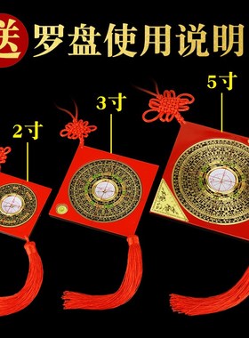 罗盘挂件专业高精度综合盘2寸3寸5寸6寸八卦罗经仪家居办公室摆件