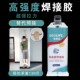 万能强力ab胶水粘金属陶瓷铁不锈钢玻璃大理石木头塑料瓷砖专用修