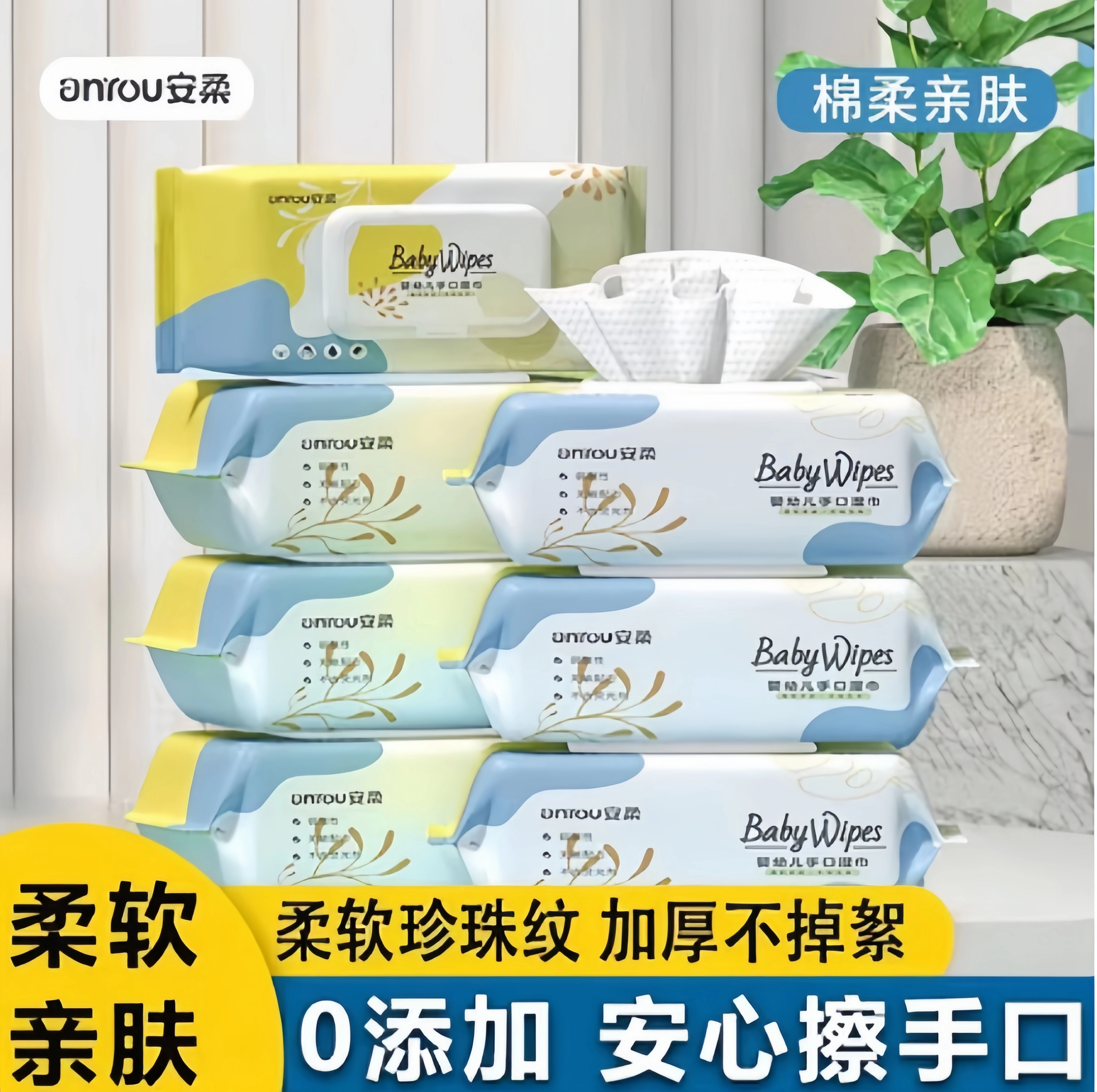 无敏配方大包手口屁专用无敏加厚