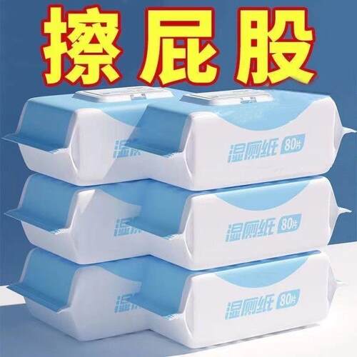 湿厕纸家庭实惠有效抑菌专用