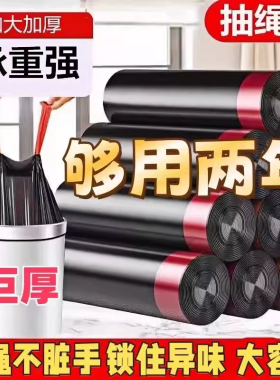 加厚抽绳垃圾袋家用手提式黑色大号便携自动收口厨房清洁塑料袋子