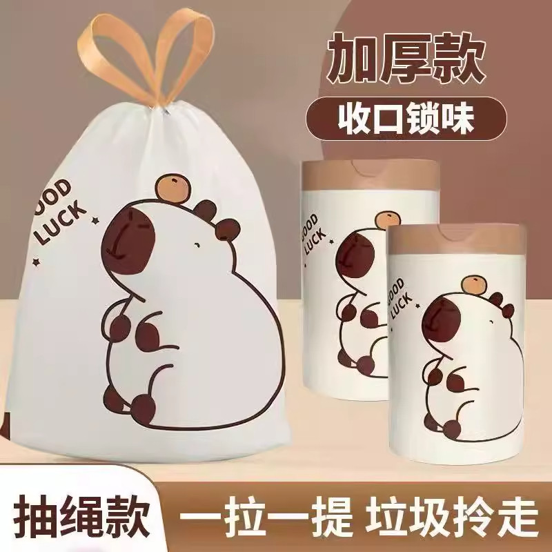 卡皮巴拉卡通抽绳垃圾袋宿舍自动收口办公室加厚家用厨房清洁袋子,家庭/个人清洁工具,家用垃圾袋,淘宝优惠券,粉丝福利购,淘宝优惠卷