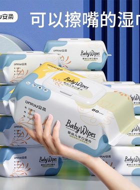 婴儿湿巾手口屁屁专用批发整箱大包带盖新生儿宝宝儿童学生湿巾纸