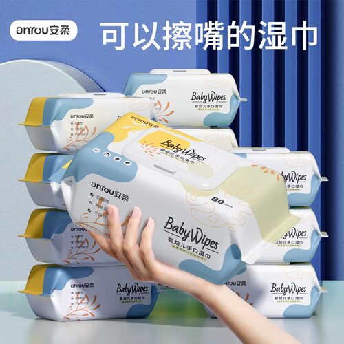 婴儿湿巾手口屁屁专用批发整箱大包带盖新生儿宝宝儿童学生湿巾纸