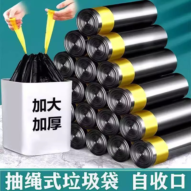 黑色厨房垃圾袋家用加厚抽绳多功能专用手提子收口塑料袋客厅宿舍