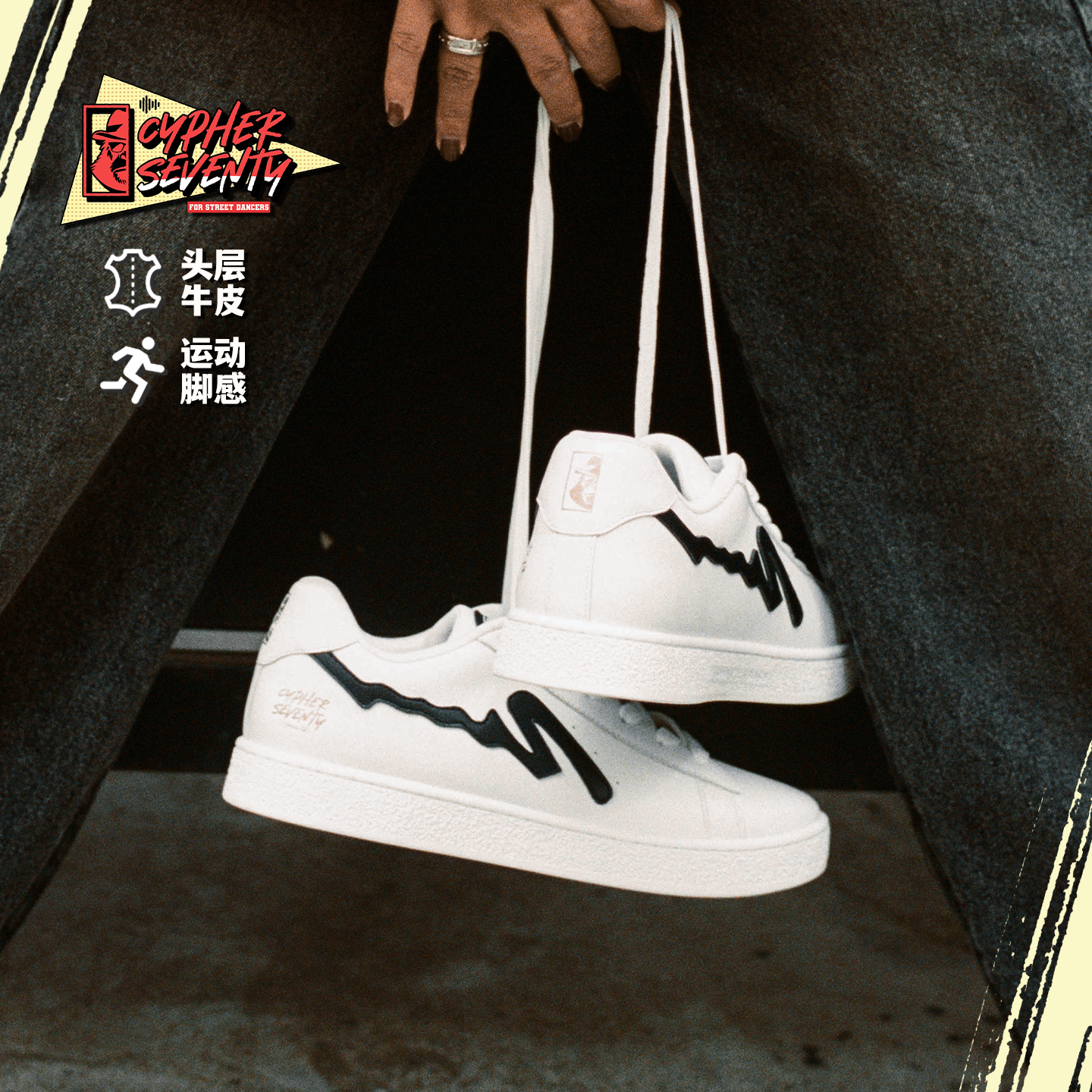 赛夫赛问街舞鞋真皮缓震包裹