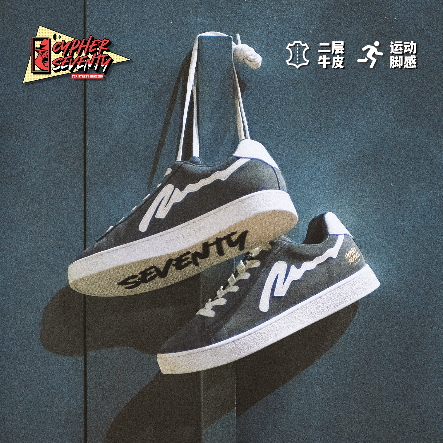 赛夫赛问街舞鞋真皮缓震包裹