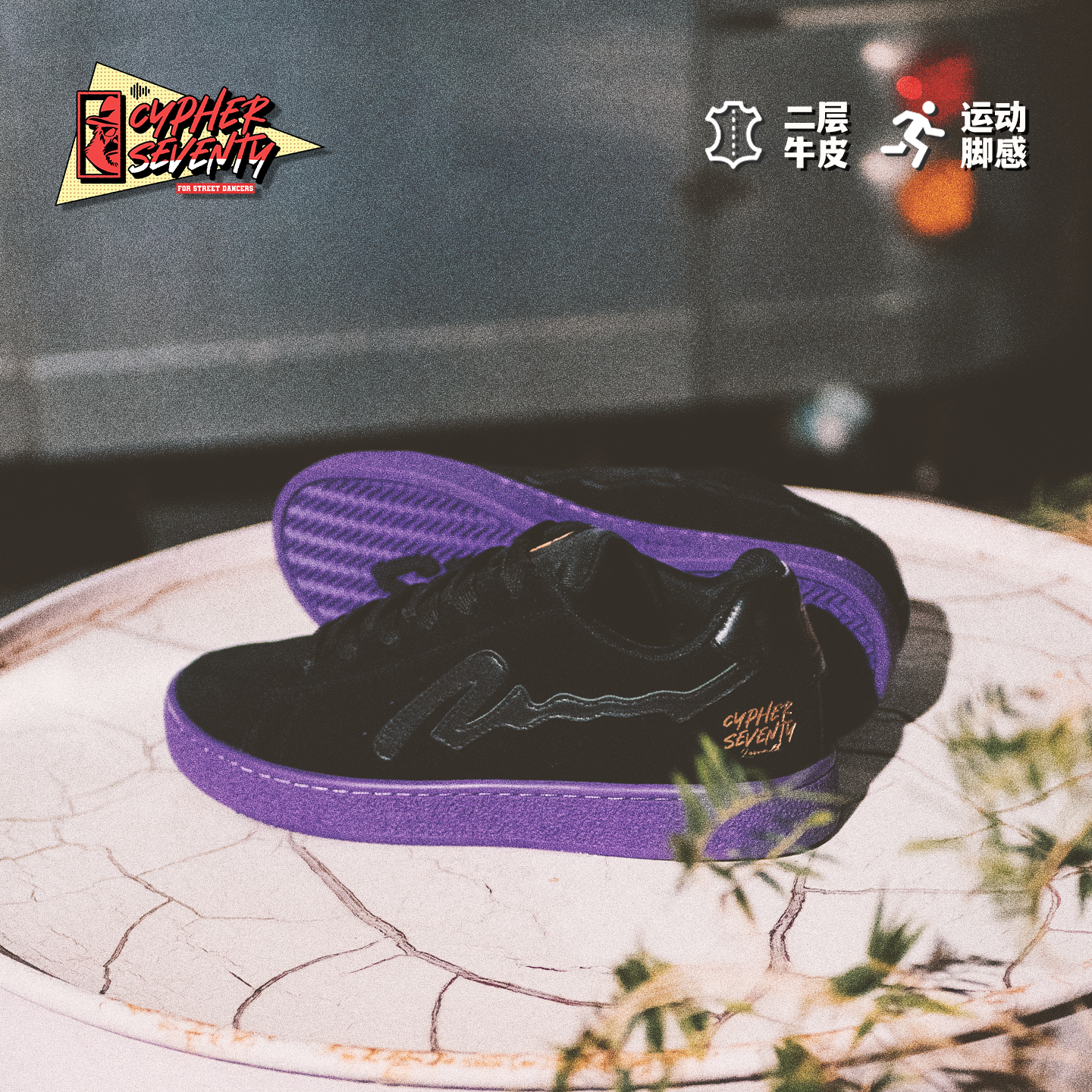 赛夫赛问街舞鞋真皮缓震包裹