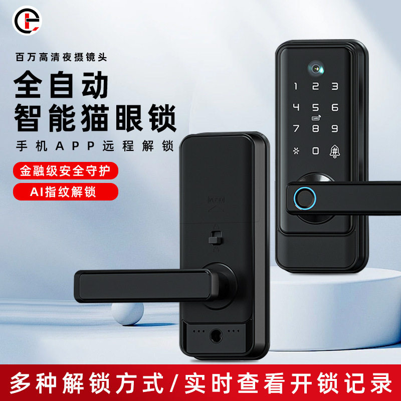 木门家用通通锁蓝牙密码锁外贸球形智能门锁指纹锁电子锁跨境批发