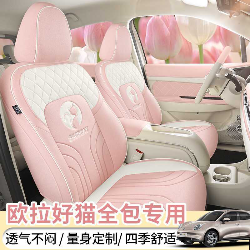 2021-2025款欧拉好猫座椅套全包座套亚麻布专用汽车坐垫四季座垫