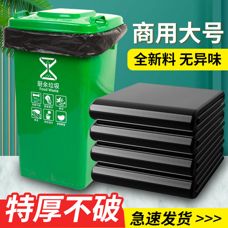 纯新料结实大号垃圾袋黑色加厚款一次性商用塑料环卫加大加厚批发