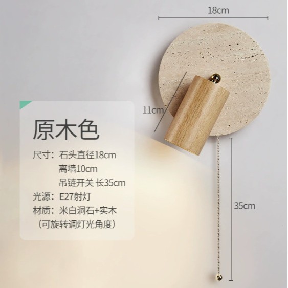 黄洞石卧室壁灯中古风书房墙壁带拉链式开关可旋转主卧房间床图片