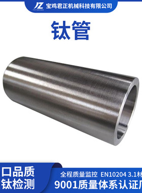 源头厂家Tc4Gr.5 tc11 tc18石油钻探钛合金深孔钻管钛合金管发货